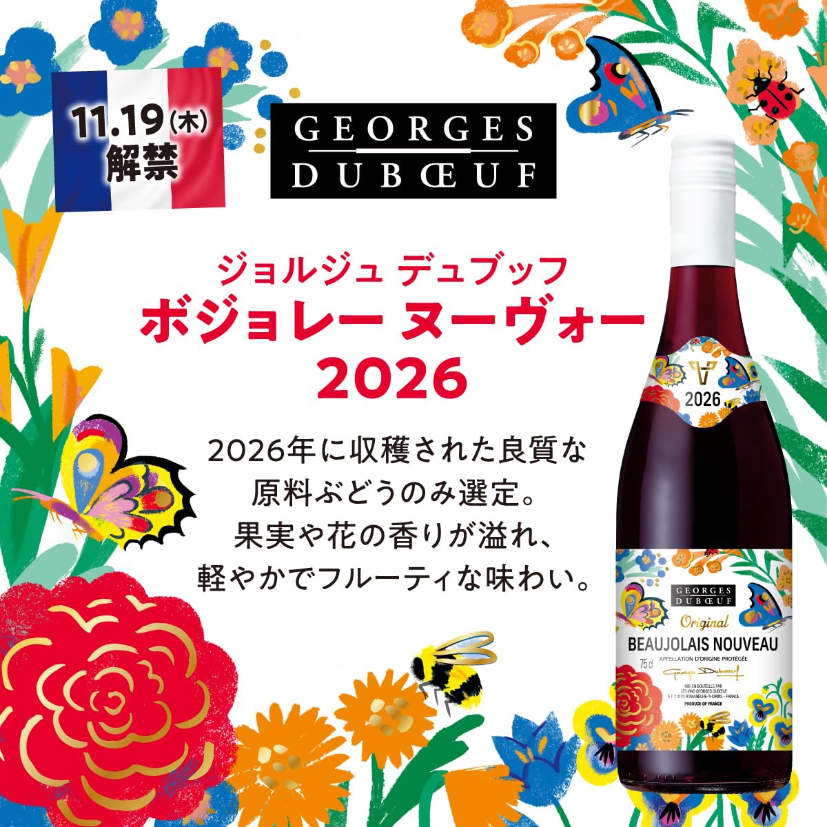 Amazon.co.jp: 【フル・ハーフボトル2本セット】ジョルジュ デュブッフ